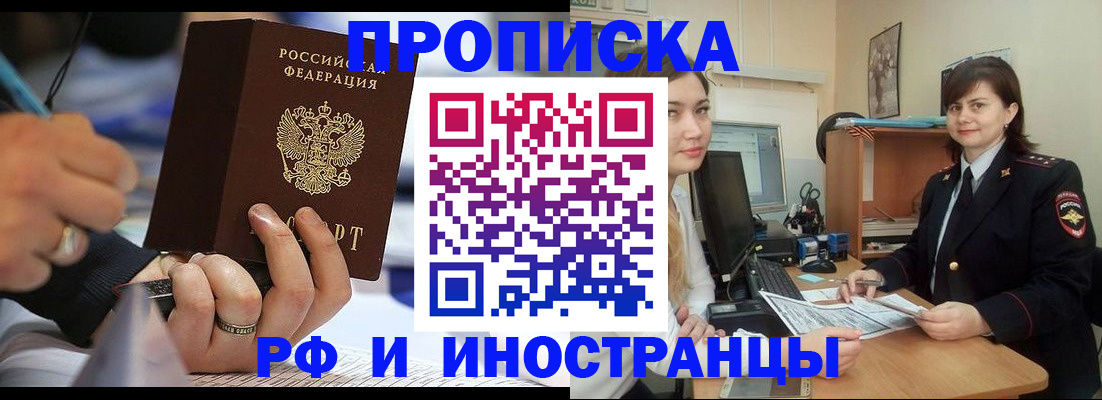 временная регистрация собственник в Лосино-Петровском