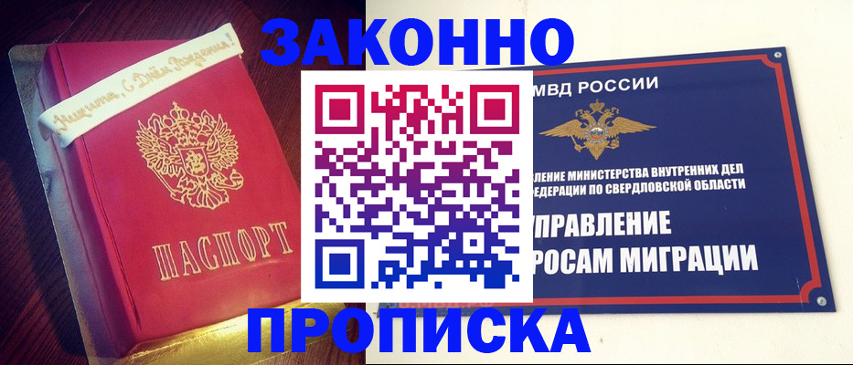 временная регистрация адрес в Лосино-Петровском