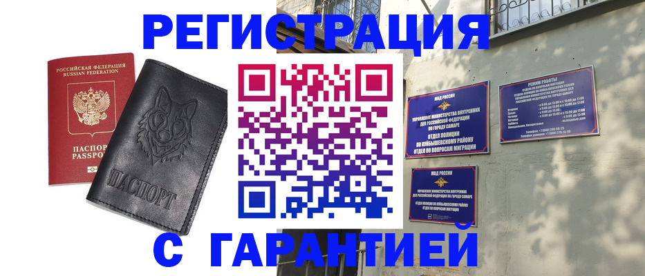 прописка в Лосино-Петровском
