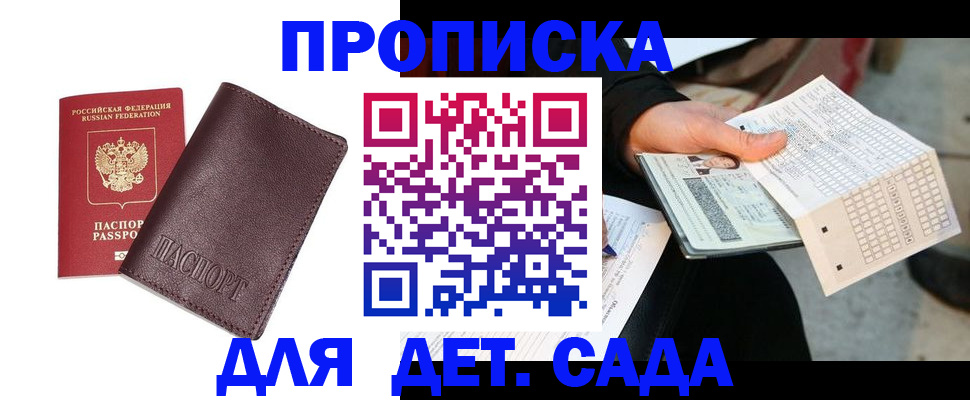 временная регистрация в Лосино-Петровском