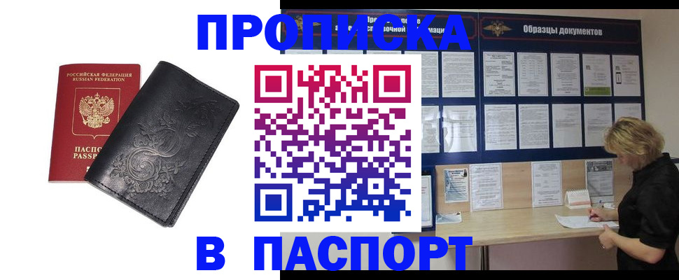 найти адрес прописки в Лосино-Петровском