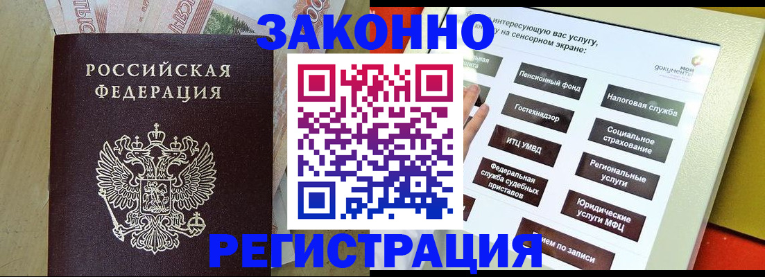 временная регистрация надежно в Лосино-Петровском