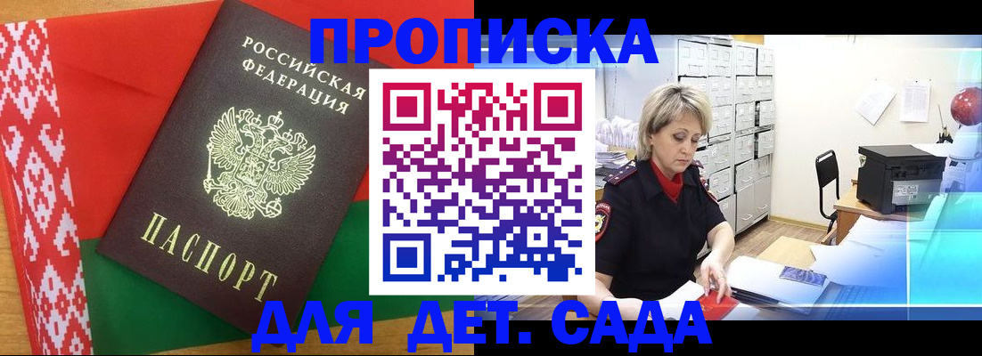 временная регистрация собственник в Лосино-Петровском