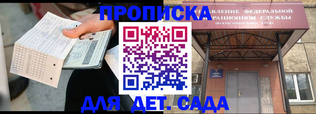 временная регистрация адрес в Лосино-Петровском